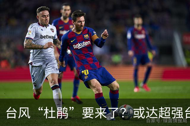 台风“杜鹃”要来了？或达超强台风级！接下来深圳天气...