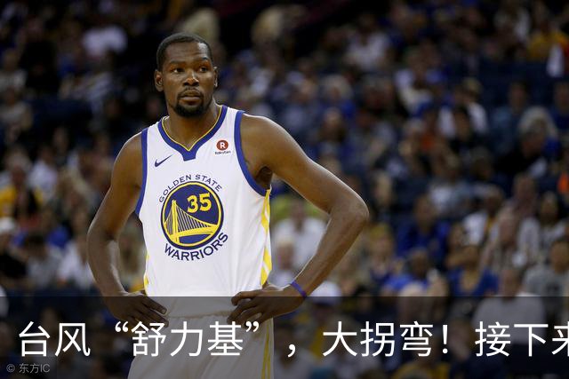 台风“舒力基”，大拐弯！接下来，冷空气将“接管”，浙江都有雨！台州午后有局部阵雨或雷雨