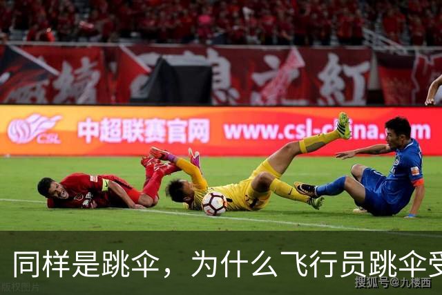 同样是跳伞，为什么飞行员跳伞受保护，伞兵就是合法目标？