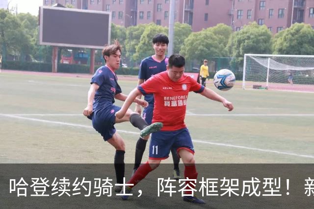 哈登续约骑士，阵容框架成型！新赛季能冲冠？会在此终老退役吗