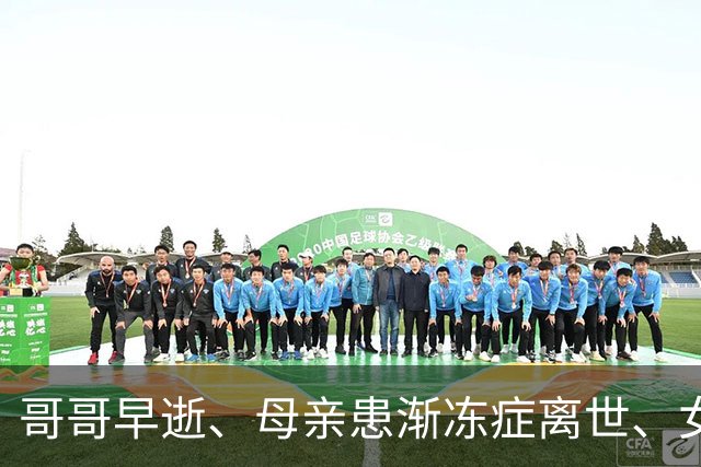 哥哥早逝、母亲患渐冻症离世、女儿罕见基因病，如今自己也生病，命运给钟丽淇的磨难太多了