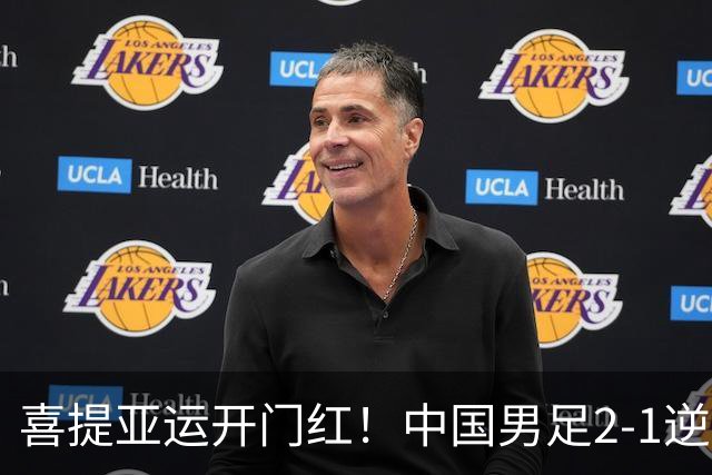 喜提亚运开门红！中国男足2-1逆转朝鲜！吴曦张玉宁上演传射建功
