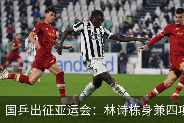 国乒出征亚运会：林诗栋身兼四项 王楚钦孙颖莎参加三项