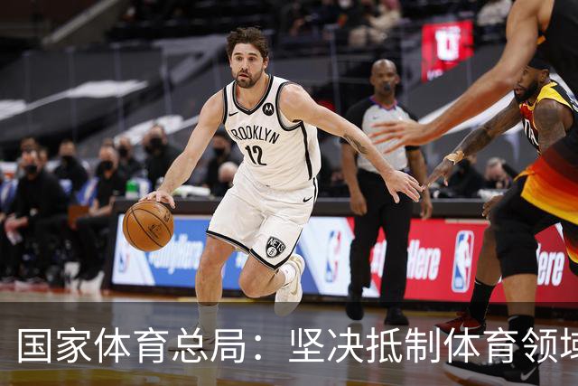 国家体育总局：坚决抵制体育领域网络暴力