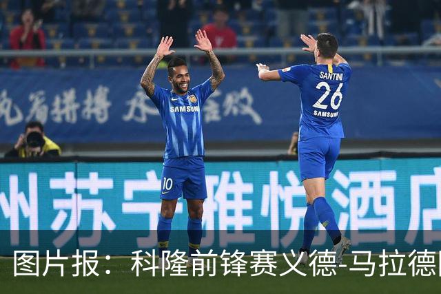图片报：科隆前锋赛义德-马拉德国队首秀可获10万欧奖金