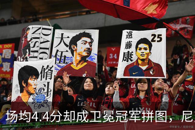 场均4.4分却成卫冕冠军拼图，尼克斯14人名单只差一个数字