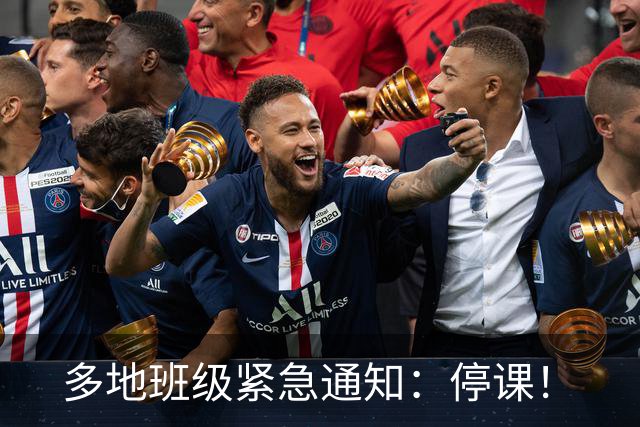 多地班级紧急通知：停课！