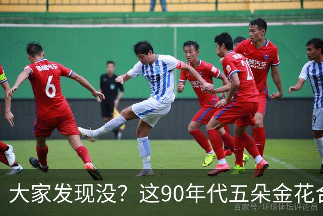 大家发现没？这90年代五朵金花合影中，倪萍即使站了c位，反倒一脸素颜的敬一丹气质最好，笑容最灿烂。