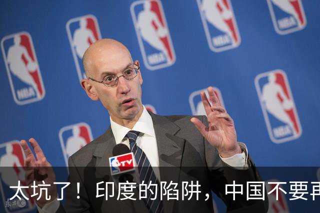 太坑了！印度的陷阱，中国不要再次上当 | 地球知识局