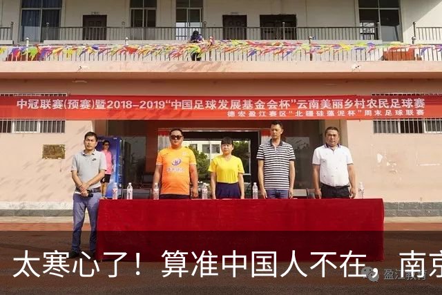 太寒心了！算准中国人不在，南京留学生竟在莫斯科，身披旭日旗！