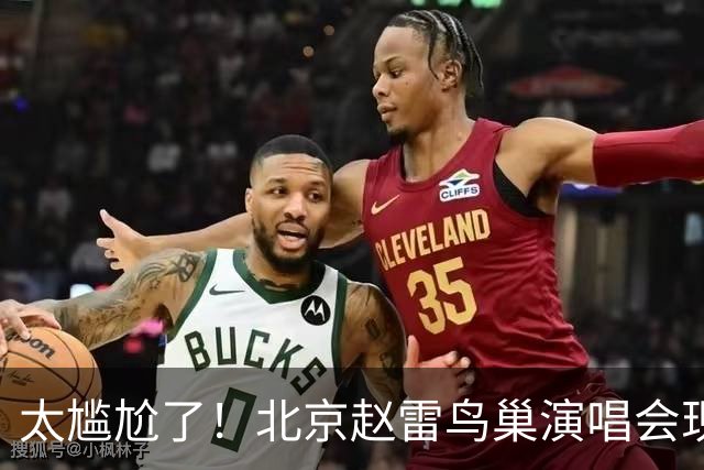 太尴尬了！北京赵雷鸟巢演唱会现场，一对情侣在观众席当众求婚，被后排观众齐声喊坐下，好好的求婚现场翻车
