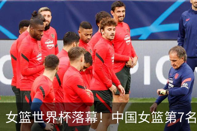 女篮世界杯落幕！中国女篮第7名，日本第12亚洲垫底，韩国第10名