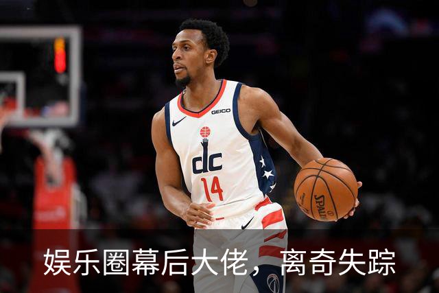 娱乐圈幕后大佬，离奇失踪
