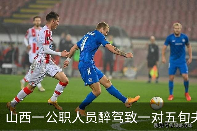 山西一公职人员醉驾致一对五旬夫妻身亡，死者儿子申请复核：对方醉驾、不开灯、超速行驶，为何认定我父母未尽到观察义务，要承担次要责任
