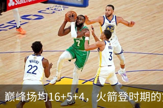 巅峰场均16+5+4，火箭登时期的第二核心，生涯赚了1.27亿的帕森斯后来去哪了