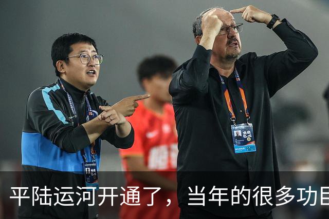 平陆运河开通了，当年的很多功臣却已经不在了