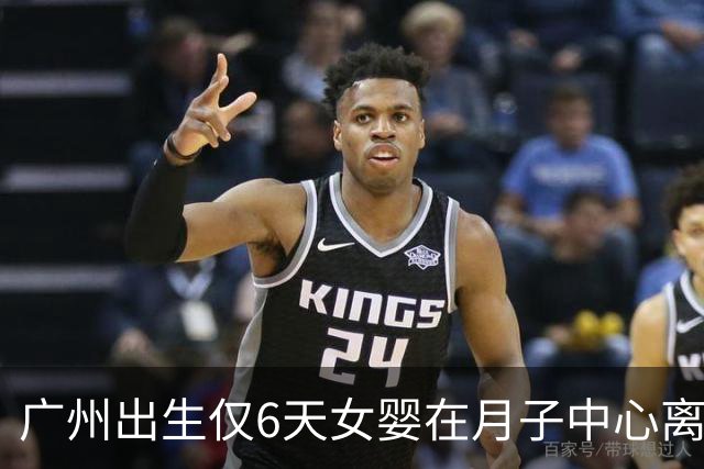 广州出生仅6天女婴在月子中心离世，女婴母亲接受调解