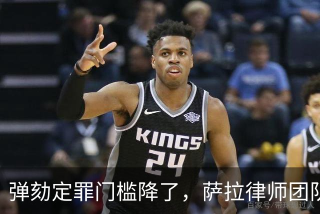弹劾定罪门槛降了，萨拉律师团队出手了，最高法院真会接招吗