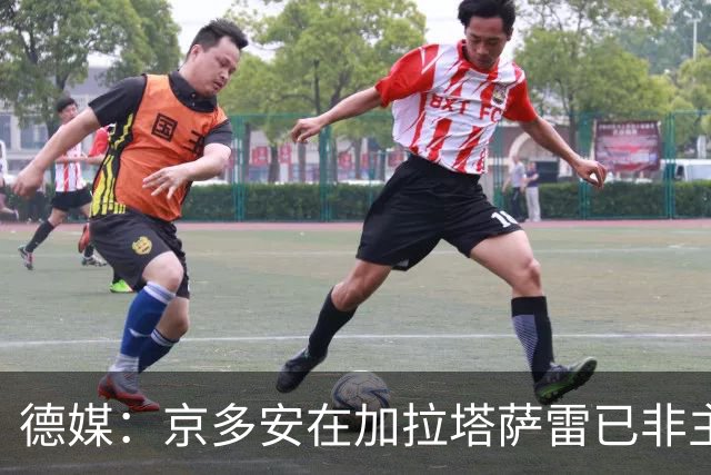 德媒：京多安在加拉塔萨雷已非主力，球迷要求他离队