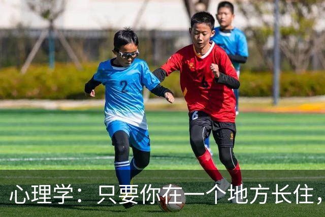 心理学：只要你在一个地方长住，那你和周围的摊贩、邻居、同事都要少说话
