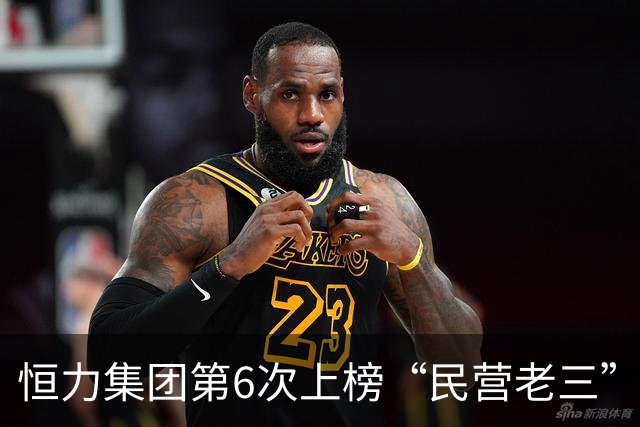 恒力集团第6次上榜“民营老三”，背后江苏首富夫妇手握3家上市公司
