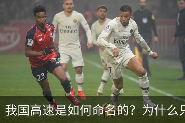 我国高速是如何命名的？为什么只有G1到G7，没有G8和G9？