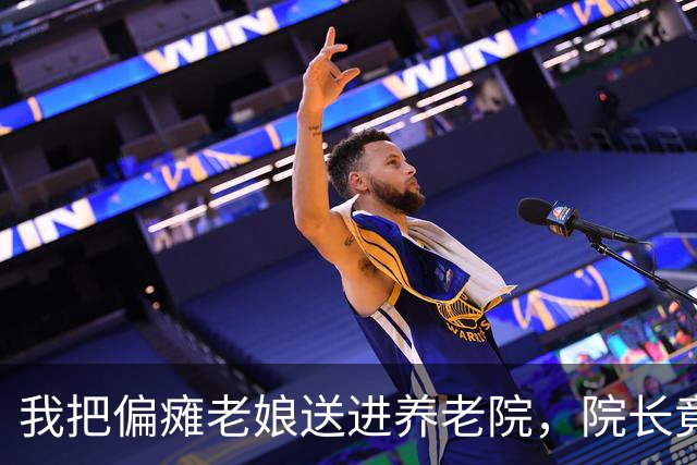 我把偏瘫老娘送进养老院，院长竟是我三十年没见的初中同桌