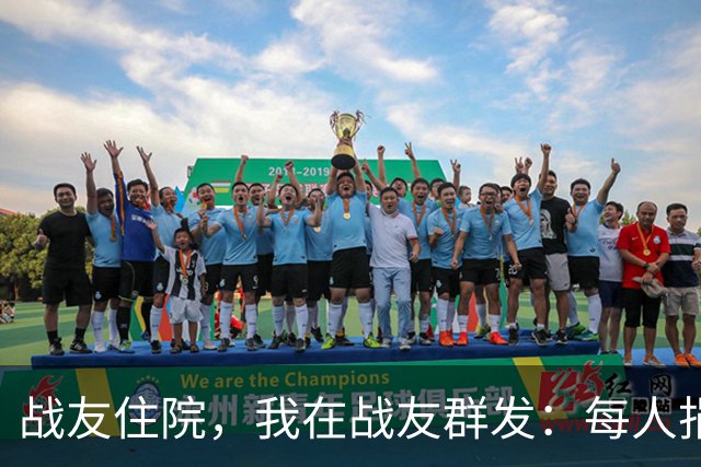 战友住院，我在战友群发：每人捐2000。消息发出去半小时3人退群