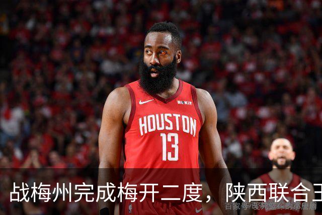 战梅州完成梅开二度，陕西联合王世杰当选中甲第14轮最佳球员