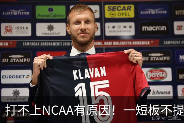 打不上NCAA有原因！一短板不提升，广州2米26高塔只能在CBA混日子