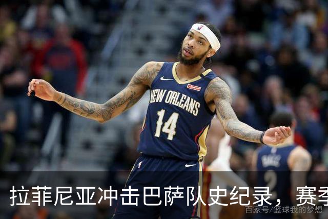 拉菲尼亚冲击巴萨队史纪录，赛季前5轮连续进球在望