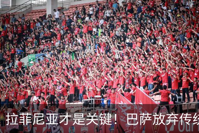 拉菲尼亚才是关键！巴萨放弃传统9号思路，五场22球踢出全新足球