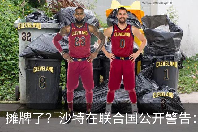 摊牌了？沙特在联合国公开警告：有人假谈和平，暗中给胡塞送装备