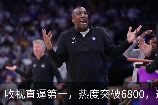 收视直逼第一，热度突破6800，这部刑侦剧火了，余文乐令观众入坑
