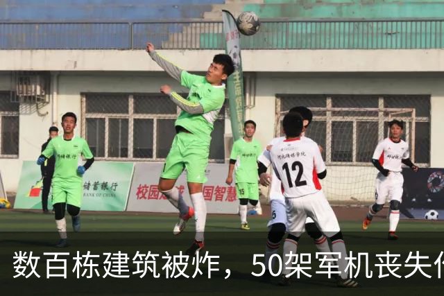 数百栋建筑被炸，50架军机丧失作战能力，5万名士兵全线撤出战斗