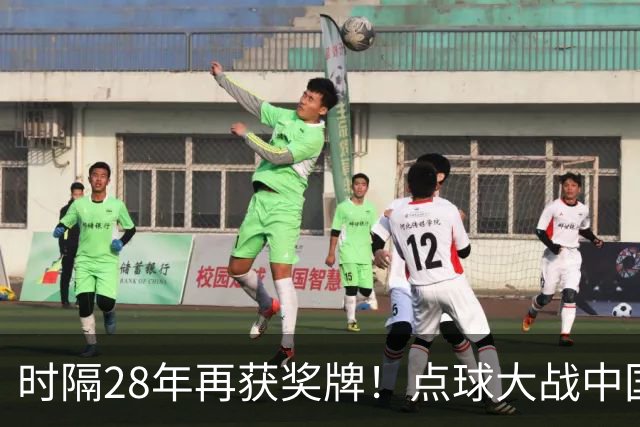 时隔28年再获奖牌！点球大战中国队取胜，获得亚运会男足比赛铜牌