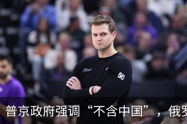 普京政府强调“不含中国”，俄罗斯对中国大让利，全世界独一份