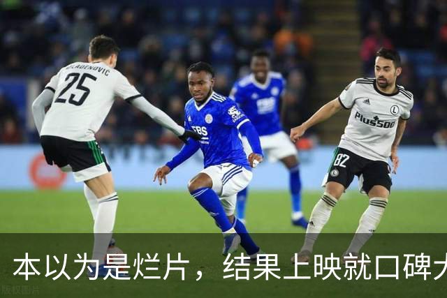 本以为是烂片，结果上映就口碑大爆，国产犯罪片又出爆款了