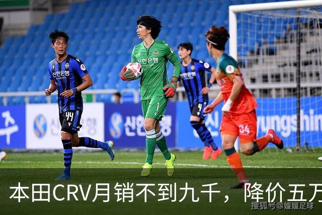 本田CRV月销不到九千，降价五万还是没人买，问题到底出在哪