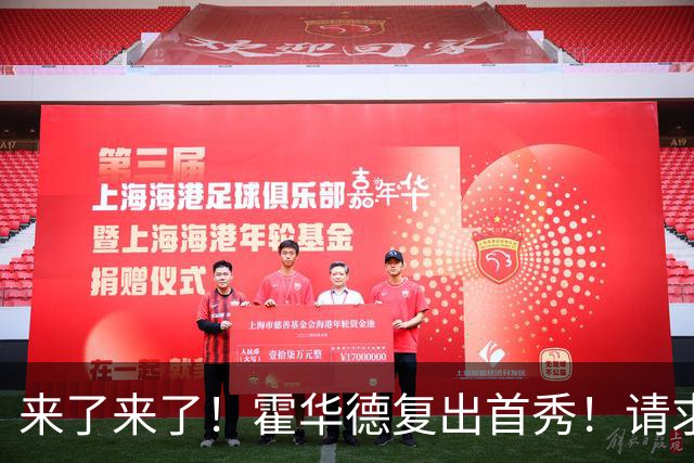 来了来了！霍华德复出首秀！请求二次加盟76人