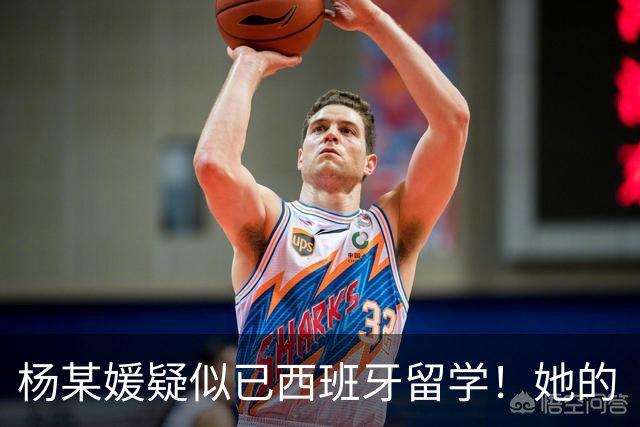 杨某媛疑似已西班牙留学！她的“障眼法”，终究没能骗过互联网时代的“放大镜”