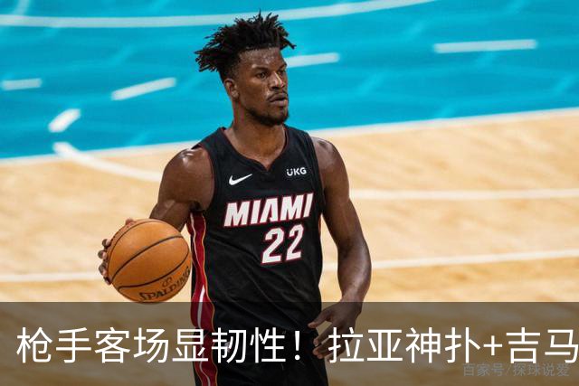 枪手客场显韧性！拉亚神扑+吉马良斯世界波，阿森纳2-0豪取四连胜