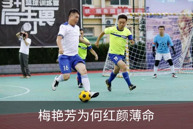 梅艳芳为何红颜薄命?白龙王揭秘:她本有长寿之相,错在关键一步