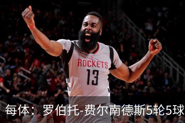 每体：罗伯托-费尔南德斯5轮5球，西班牙人球迷喊他进国家队