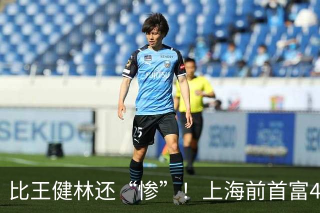 比王健林还“惨”！上海前首富4年卖光800亿资产