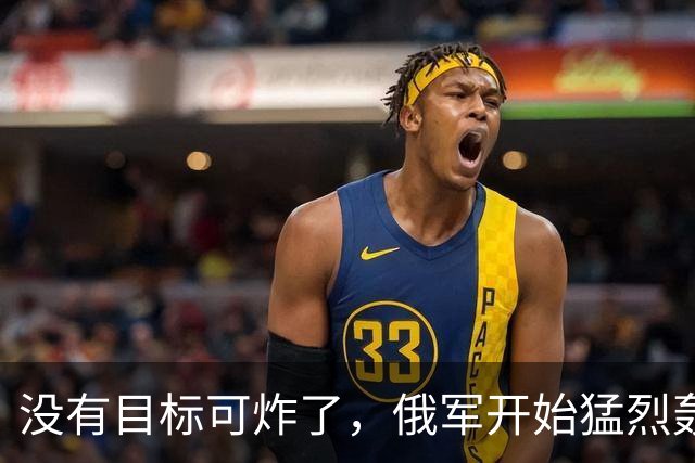 没有目标可炸了，俄军开始猛烈轰炸乌克兰的快递，大批包裹被焚毁