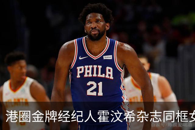 港圈金牌经纪人霍汶希杂志同框女儿，干爹谢霆锋成焦点，亲生爸爸成最大问号