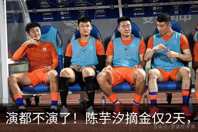 演都不演了！陈芋汐摘金仅2天，担心的事发生了，全红婵也被牵连
