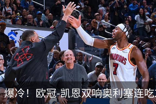 爆冷！欧冠-凯恩双响奥利塞连吃2黄被罚下 拜仁3-3遭维京绝平