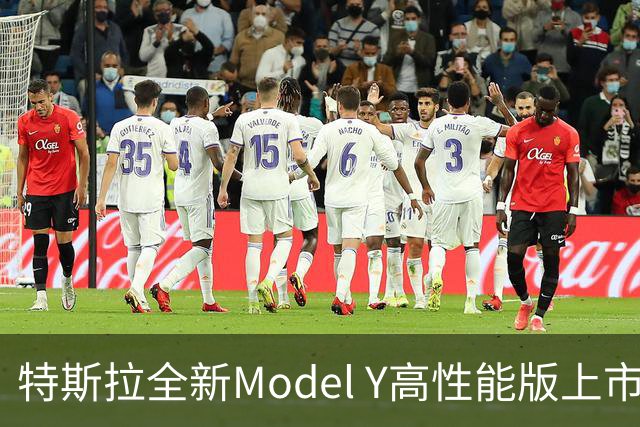特斯拉全新Model Y高性能版上市，近期因突然降价、Model Y L车尾下沉被投诉